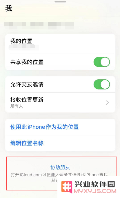 如何使用 iOS 13 中的查找应用找到丢失的 iPhone？