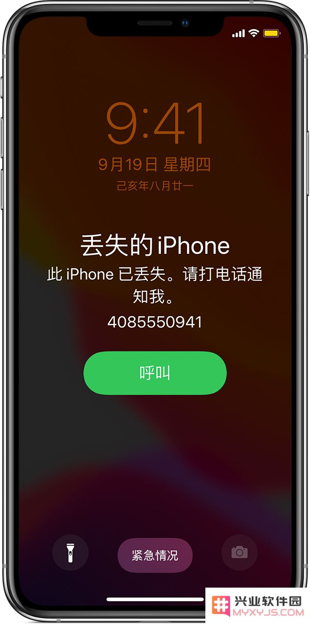 如何使用 iOS 13 中的查找应用找到丢失的 iPhone？