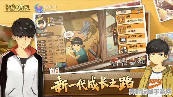 《中国式家长》键位设置更新-最新热修V1.2-适用于谷歌Stadia的云游戏
