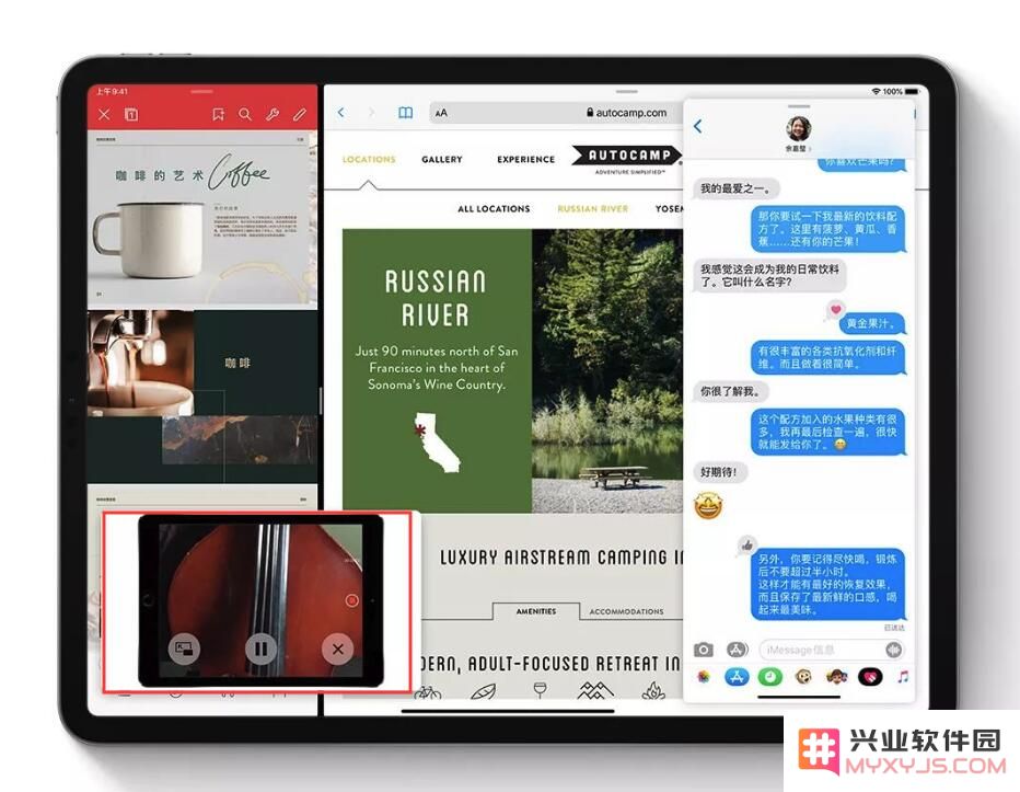 iPad 如何同时开启和使用 4 个应用？
