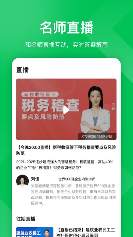柠檬云课堂app v5.3.9 安卓版 0