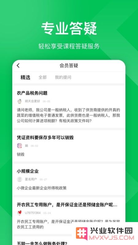 柠檬云课堂官方版下载