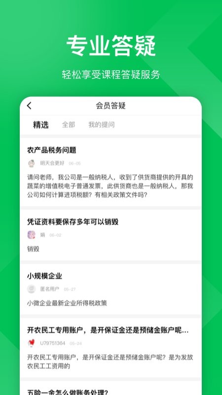 柠檬云课堂app v5.3.9 安卓版 2