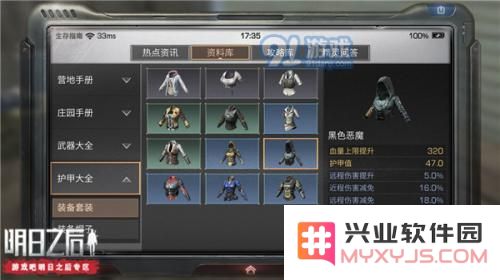 明日之后如何制作黑色恶魔？所需配方解锁条件详解是什么？