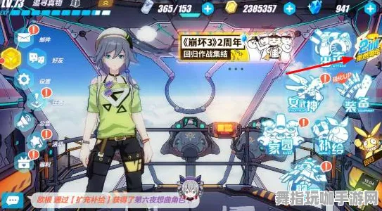 《崩坏3》PVP攻略-本周技术更新-跨平台联机-云游戏-资源采集路线