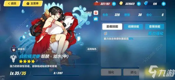 《崩坏3》PVP攻略-本周技术更新-跨平台联机-云游戏-资源采集路线