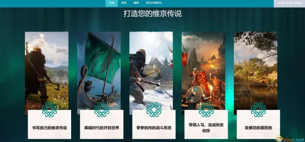 《刺客信条：英灵殿》成就系统-2025春季最新优化-亚马逊Luna-音游