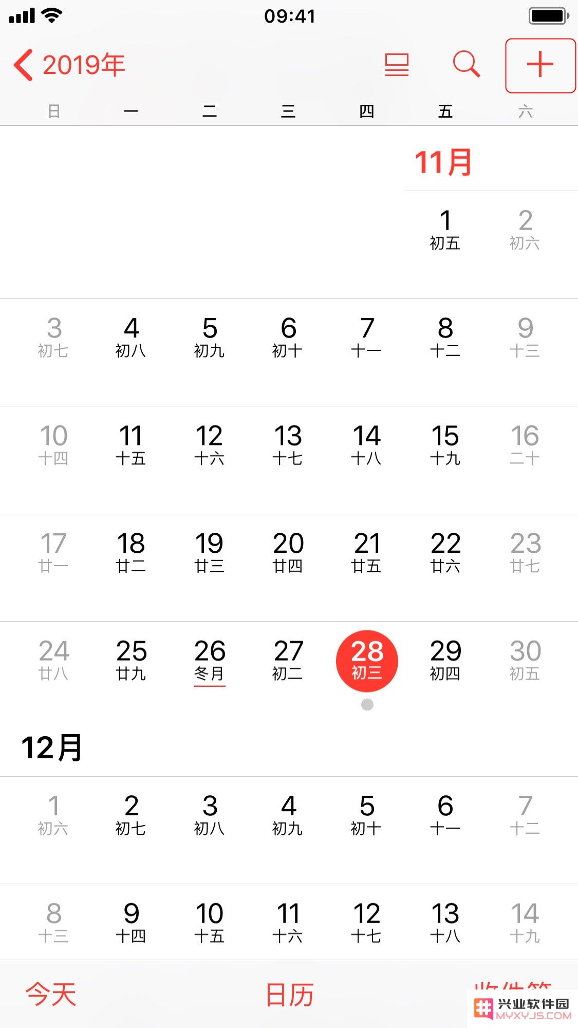 新技能：如何利用 iPhone 日历功能便捷地共享文件与信息