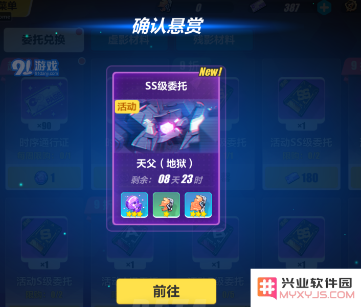 崩坏3中如何针对ss委托任务中的天父进行有效的战斗策略指导