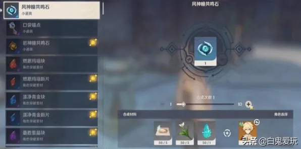 《原神》MOD推荐-暑期必玩-阿里生态专属-脑机接口2.0-声望速刷攻略（本内容仅限技术研究）