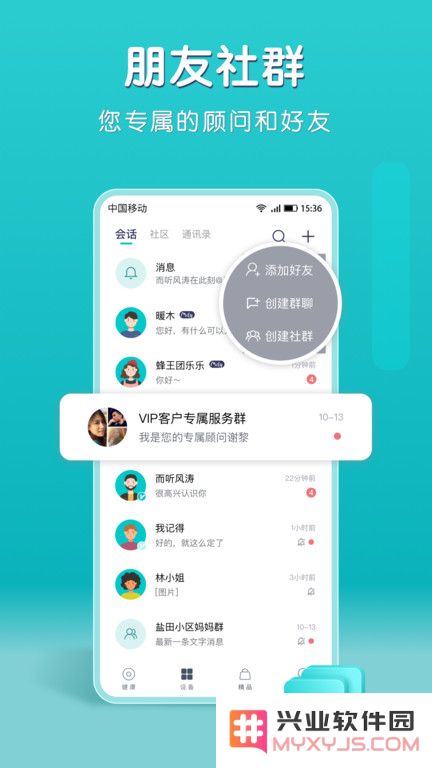 小象米俪手机版