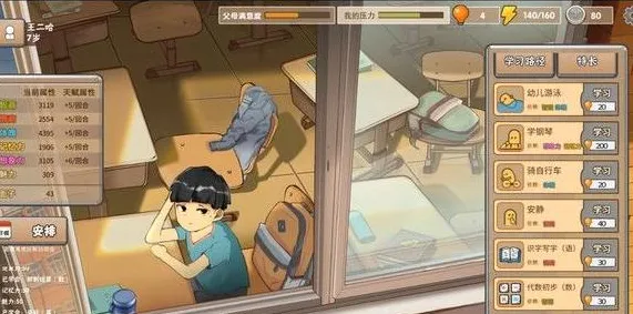 《中国式家长》插件配置-实时更新-每日热修-VR一体机-开放世界RPG-BOSS战教学