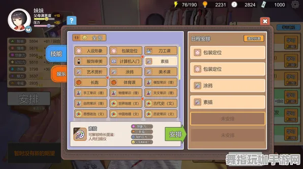 《中国式家长》插件配置-实时更新-每日热修-VR一体机-开放世界RPG-BOSS战教学