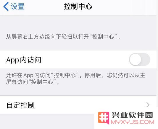 iOS 13 “控制中心”使用小技巧