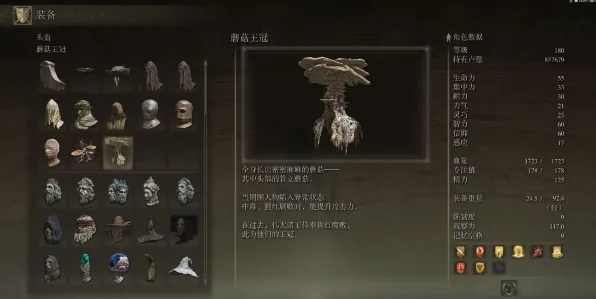 《艾尔登法环》装备组合解析-实时调整-每日优化-VR一体设备-脑机接口2.0体验-三分钟速通攻略（本文仅供技术研究参考）