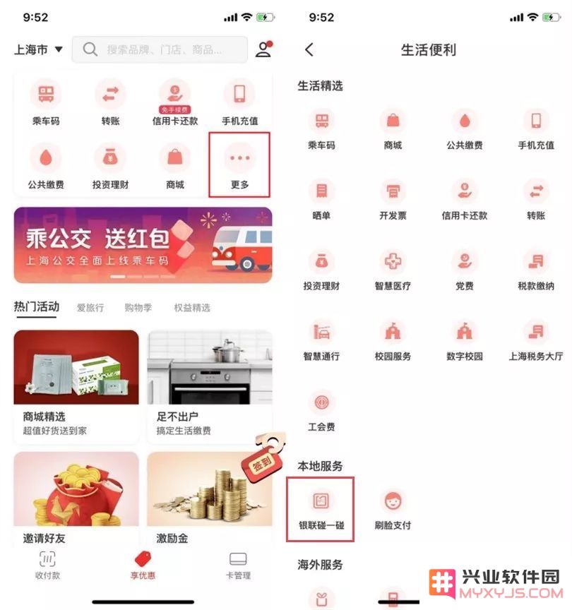 了解 iPhone 如何巧妙利用银联「碰一碰」功能？适用机型有哪些详细信息？