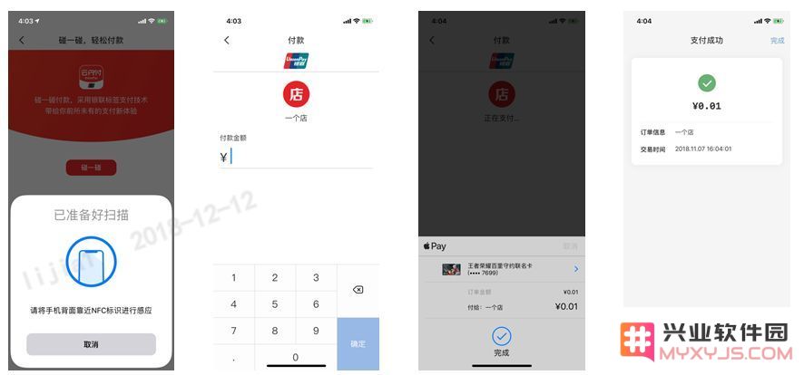 iPhone 如何使用银联「碰一碰」功能？支持哪些机型？