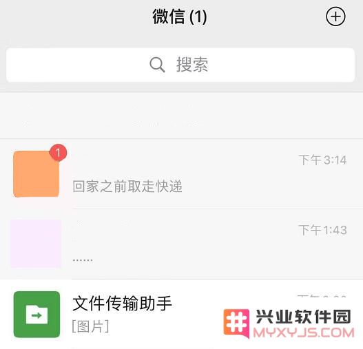 每天都在用的微信，它还能当“备忘录”