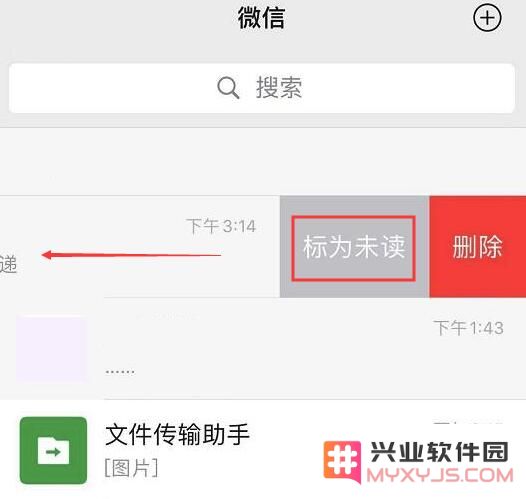 每天都在用的微信，它还能当“备忘录”