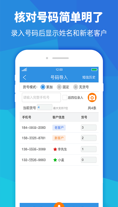 快递员助手最新版本 v3.10.5 安卓版 1