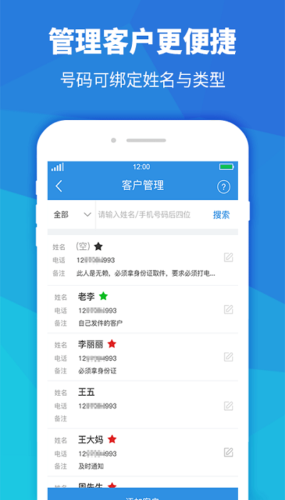 快递员助手最新版本 v3.10.5 安卓版 2