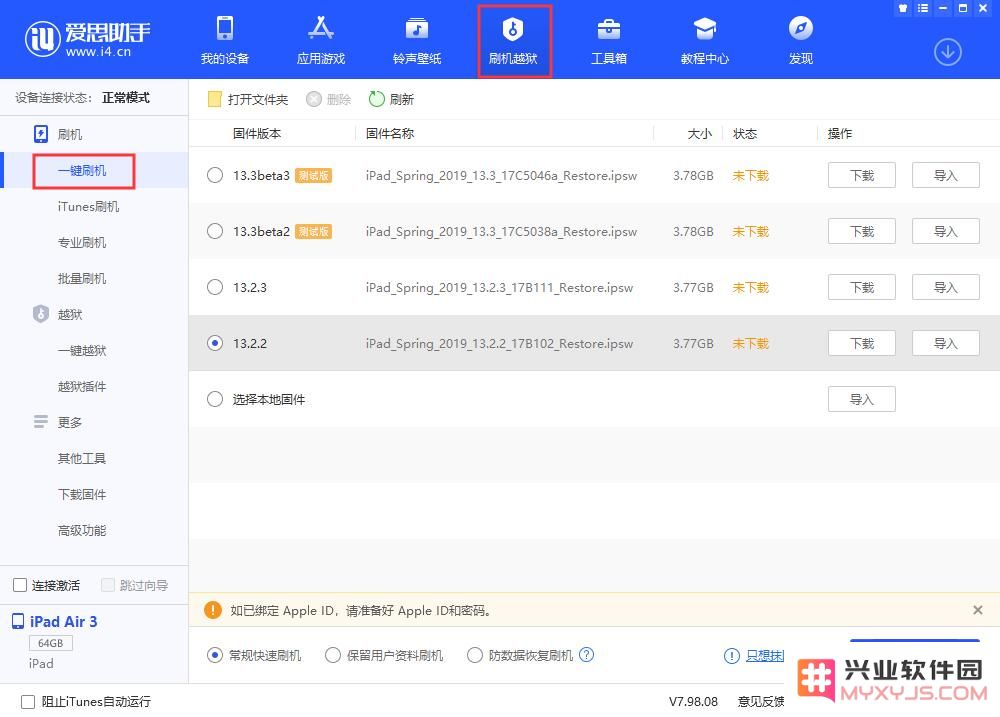 如何查找 iOS 降级版本？或许即将推出随意降级工具的消息