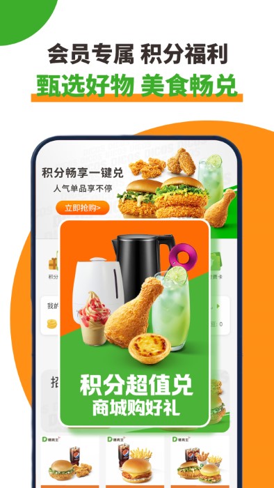 德克士app官方版 v1.9.19 安卓版 3