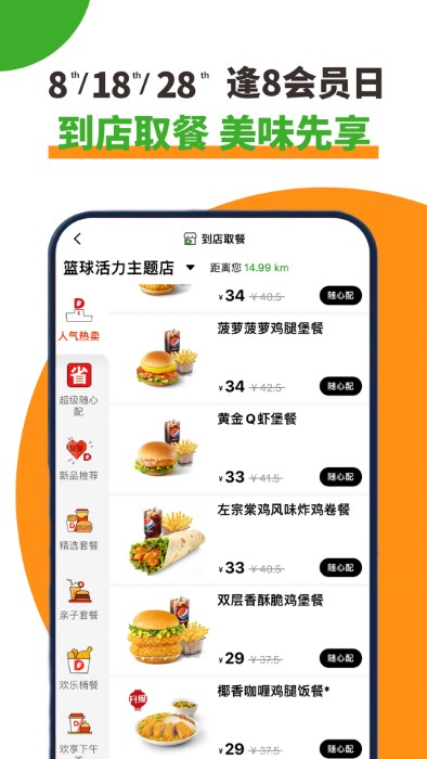 德克士app官方版 v1.9.19 安卓版 0
