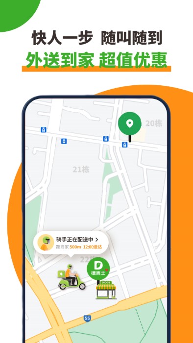 德克士app官方版 v1.9.19 安卓版 1