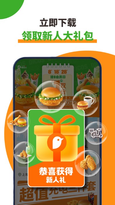 德克士app官方版 v1.9.19 安卓版 4