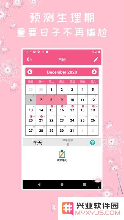 咪蜜大姨妈app下载