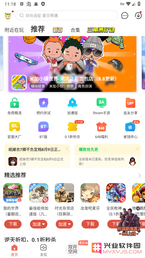 虫虫助手怎么下载虫虫助手安装
