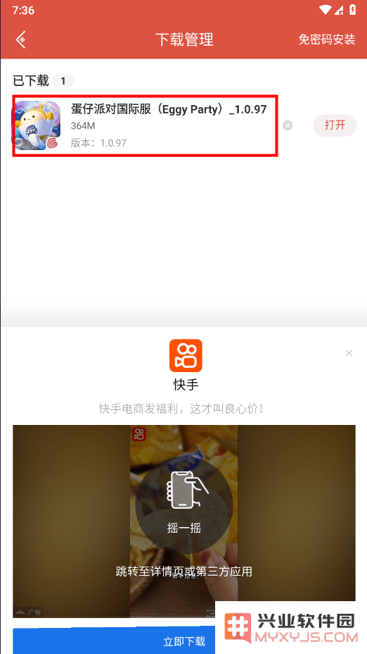 虫虫助手下载安装包在哪
