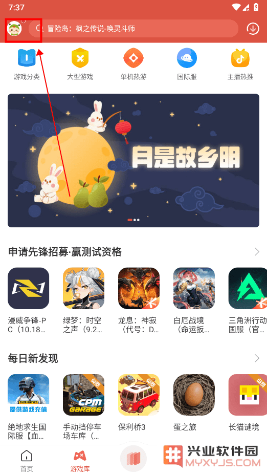 虫虫助手下载安装包在哪