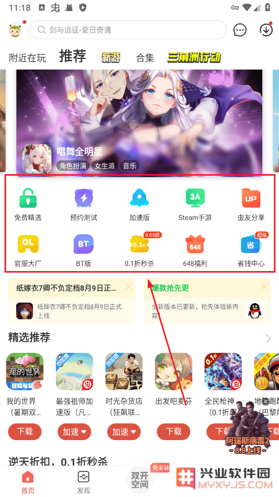 虫虫助手怎么下载虫虫助手安装