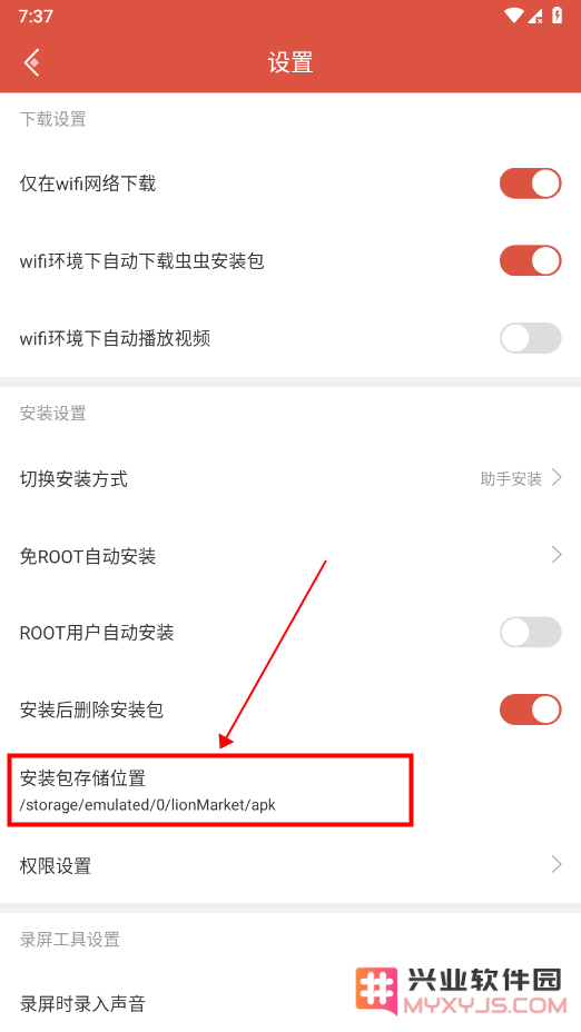 虫虫助手下载安装包在哪