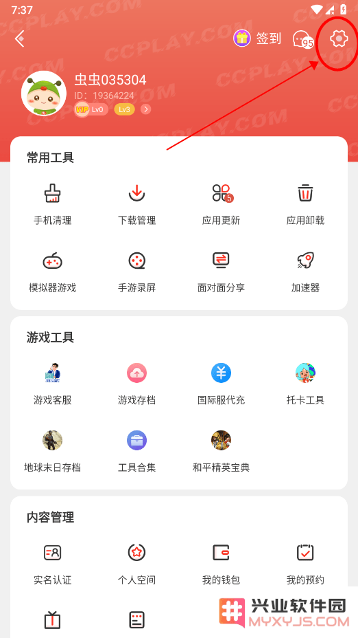 虫虫助手下载安装包在哪
