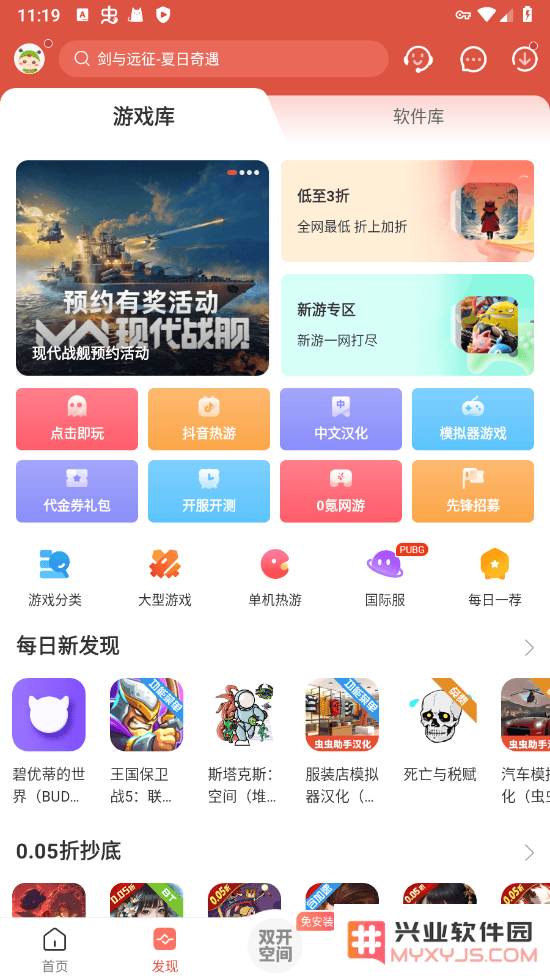 虫虫助手怎么下载虫虫助手安装