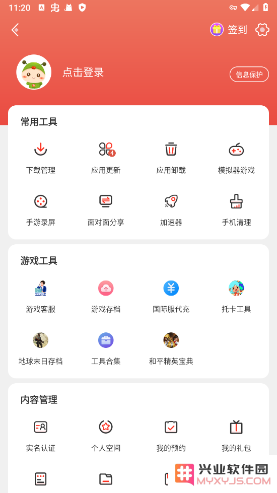 虫虫助手怎么下载虫虫助手安装