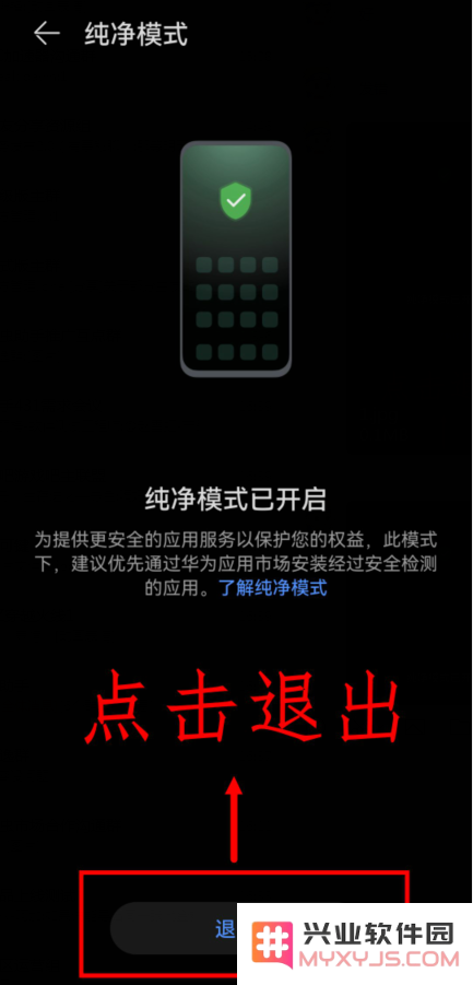 虫虫助手安装教程