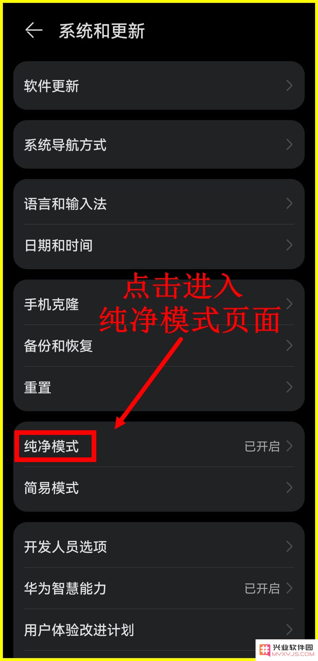 虫虫助手安装教程