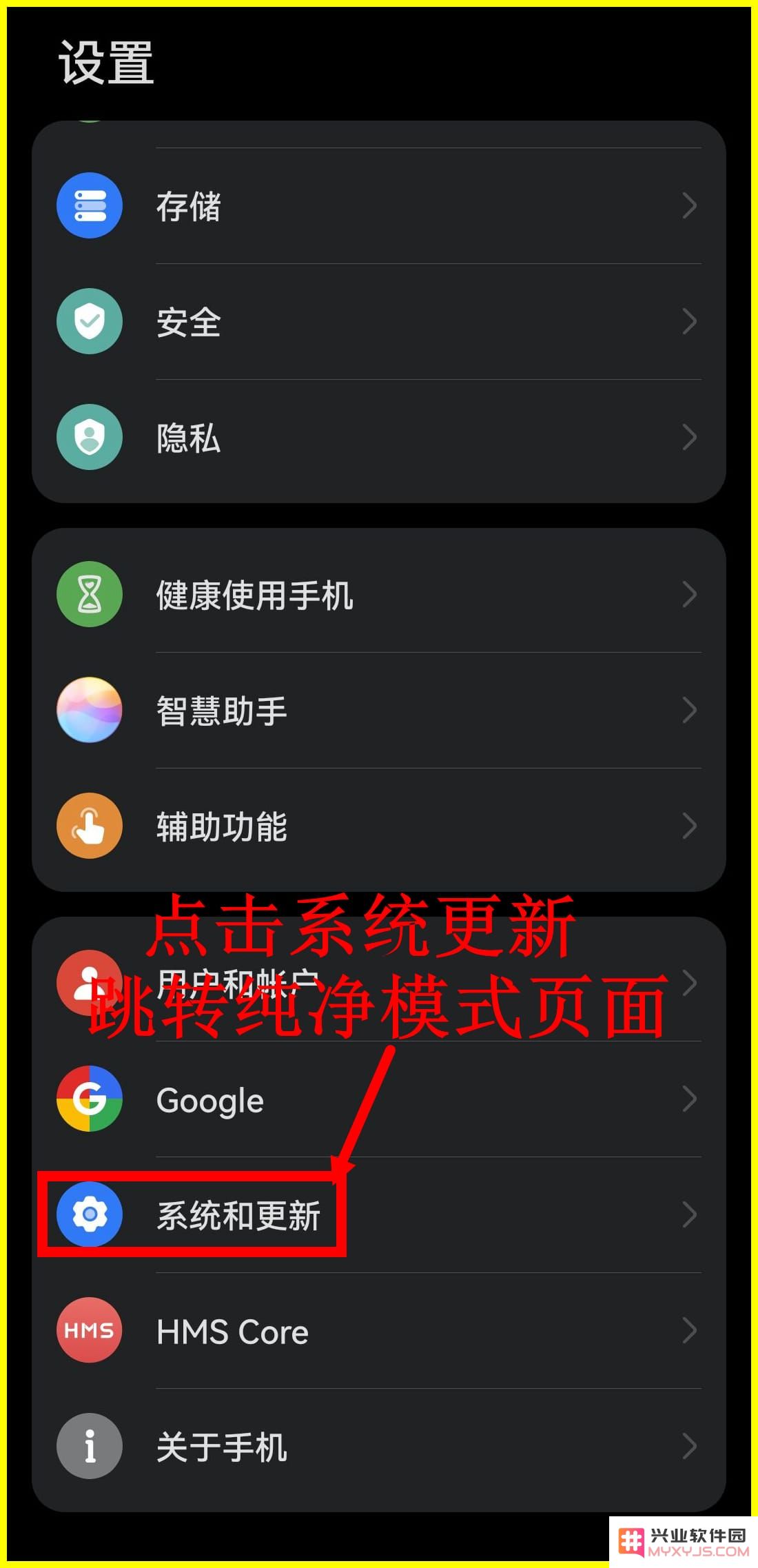 虫虫助手安装教程
