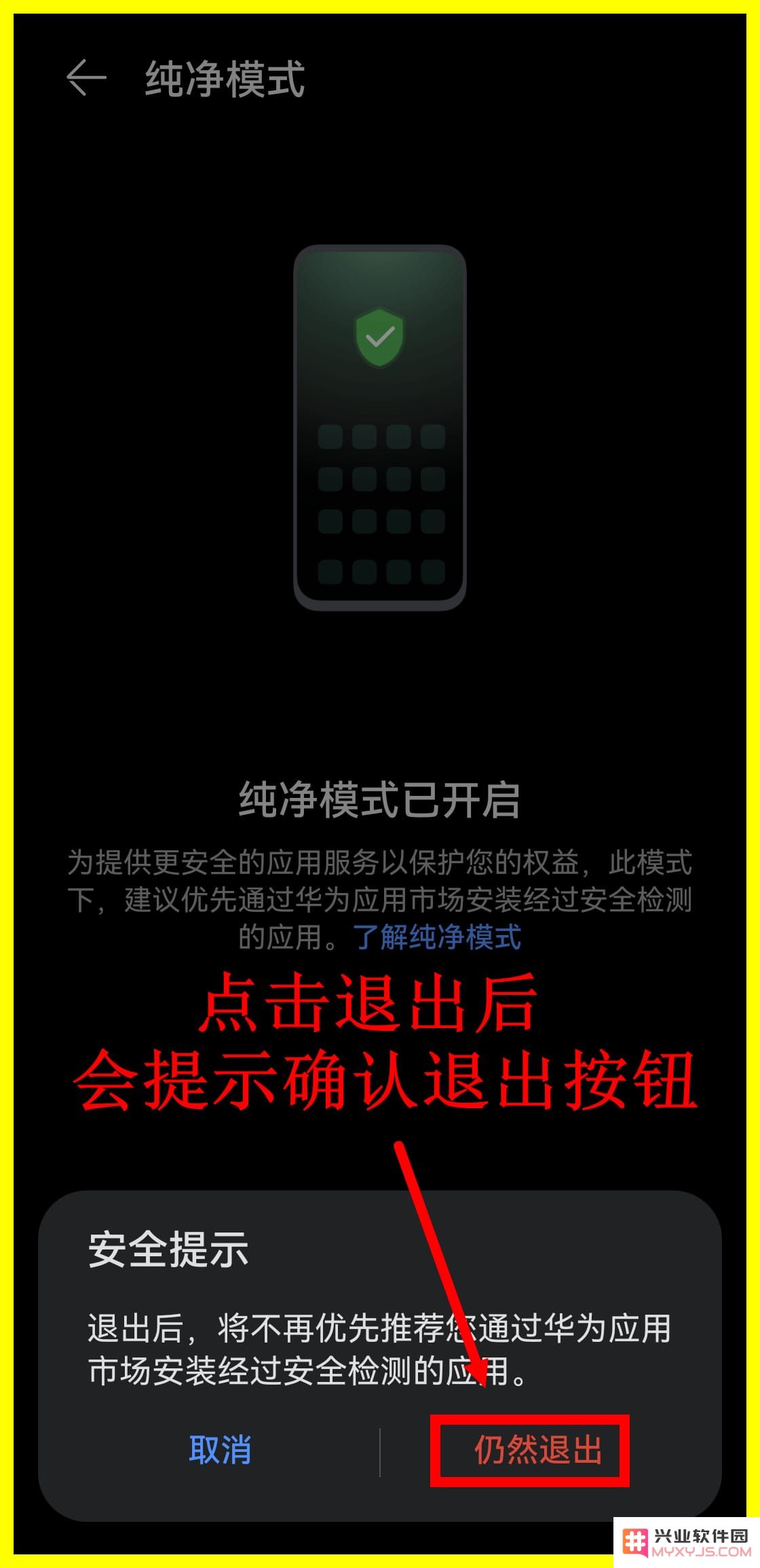 虫虫助手安装教程