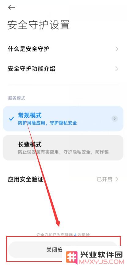 虫虫助手安装教程