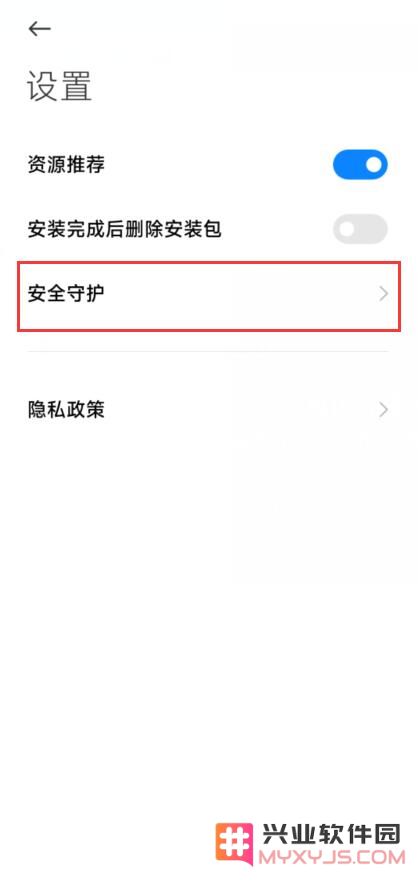 虫虫助手安装教程