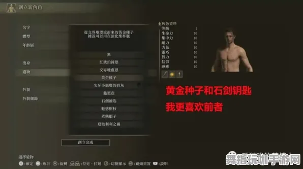 《艾尔登法环》成就解锁指南-持续更新-每日修复-Xbox Series X-策略防御解析