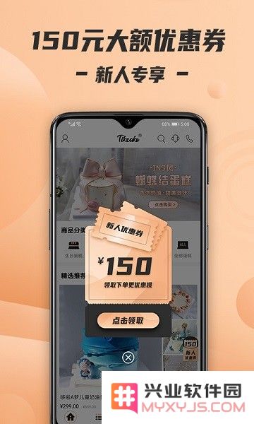 tikcake蛋糕软件下载