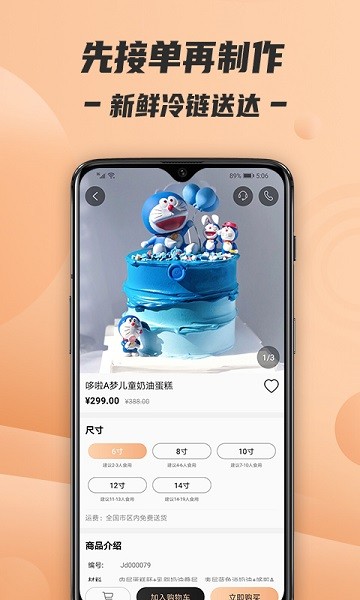 tikcake蛋糕官方版 v1.9.8 安卓版 3