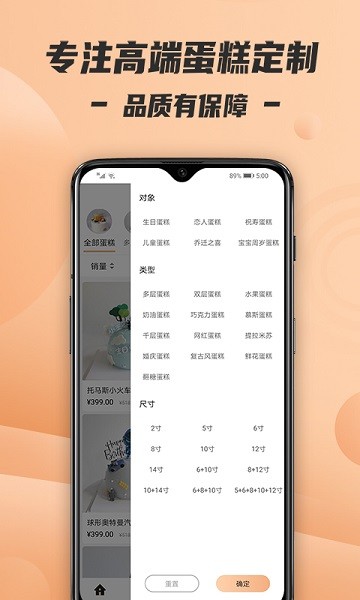 tikcake蛋糕官方版 v1.9.8 安卓版 1