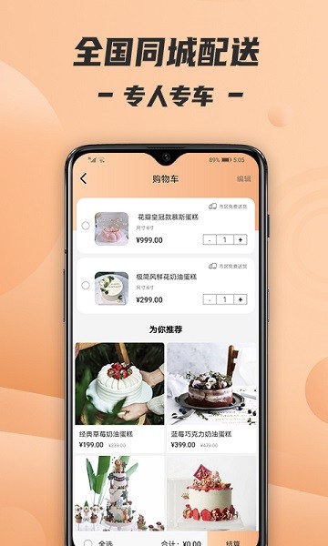 tikcake蛋糕官方版 v1.9.8 安卓版 2